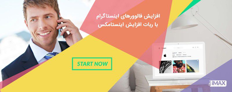 افزایش فالوور اینستاگرام